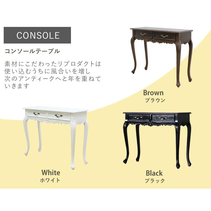 コンソールテーブル アンティーク レトロ ロココ調 姫系 猫脚 フレンチ