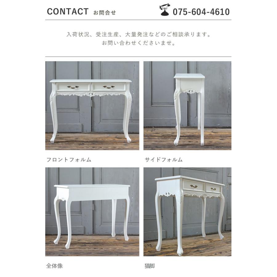 コンソールテーブル アンティーク レトロ ロココ調 姫系 猫脚 フレンチ