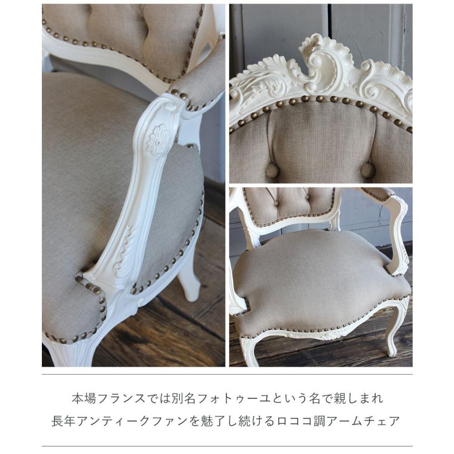 ロココ アームチェア アンティーク ダイニング レトロ 姫系 かわいい