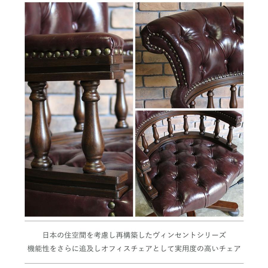 チェスターフィールド チェア アンティーク オフィスチェア PUレザー
