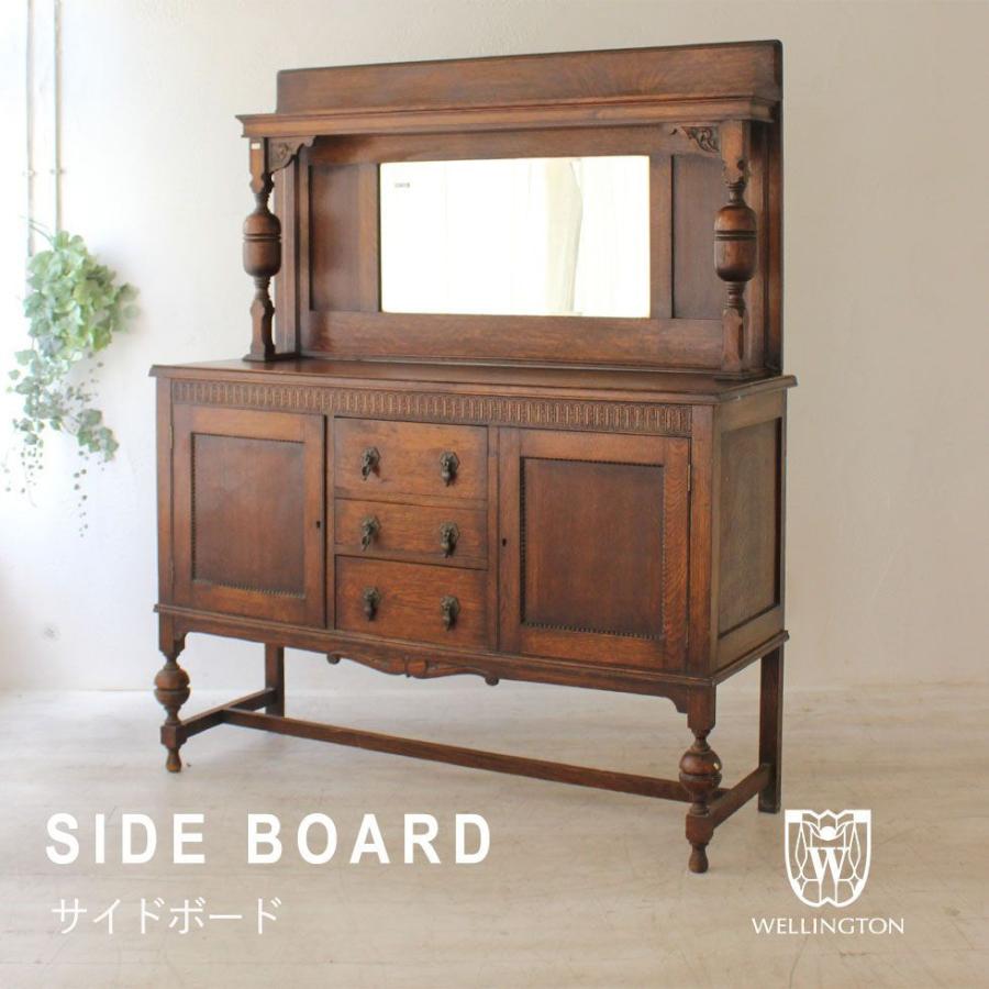 アンティーク家具 安い 棚 サイドボード キャビネット イギリス