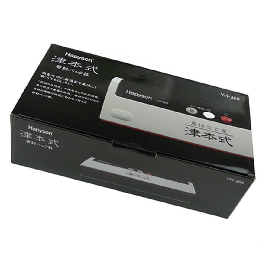 ハピソンHAPYSON×津本式 YH-360 津本式密封パック器 193772 : ウエスト