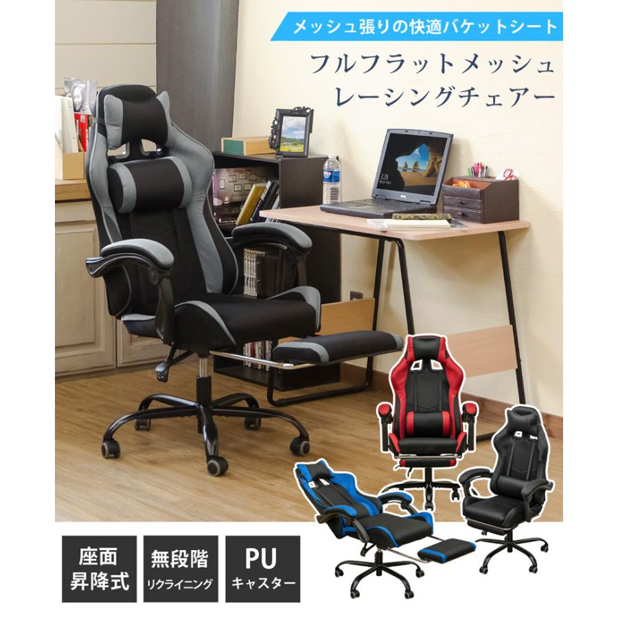 フルフラットメッシュレーシングチェア BK/BL/GR/RD : 中古パソコンの