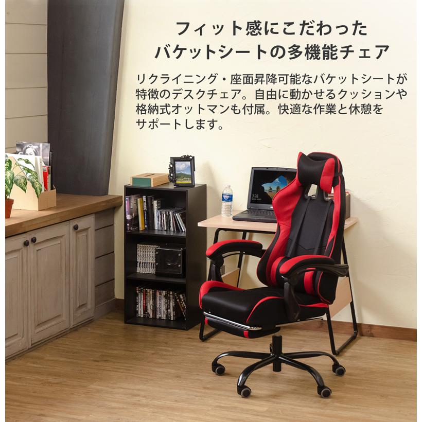 フルフラットメッシュレーシングチェア BK/BL/GR/RD : 中古パソコンの