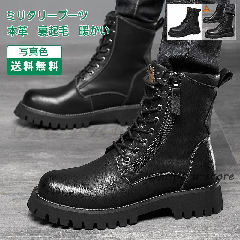 ミリタリーブーツ メンズ ショートブーツ 本革 編み上げ 裏起毛