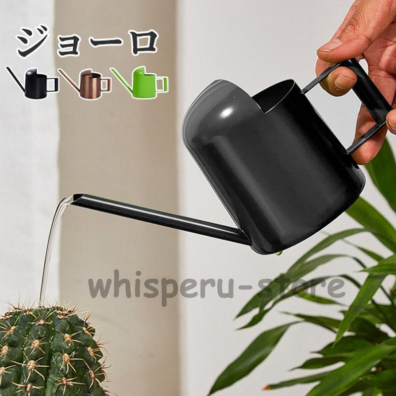 じょうろ おしゃれ 室内 ミニ ミニサイズ 300ml 多肉植物 小さい