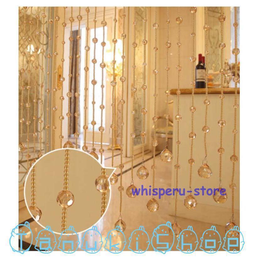 珠のれん ビーズカーテン のれん 20本／20本 150cm/180cm 間仕切り