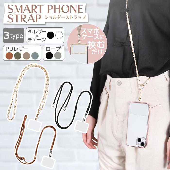 ray-out（レイアウト） スマホショルダー ショルダーストラップ スマホ