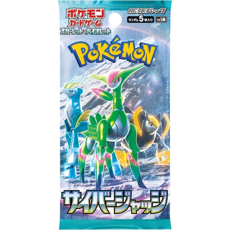 ポケモンカードゲーム サイバージャッジ シュリンク付き BOX