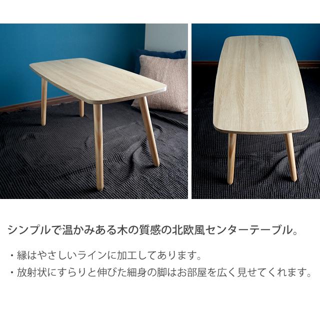 With：）SOFA（ウィズソファ） センターテーブル テーブル ロー