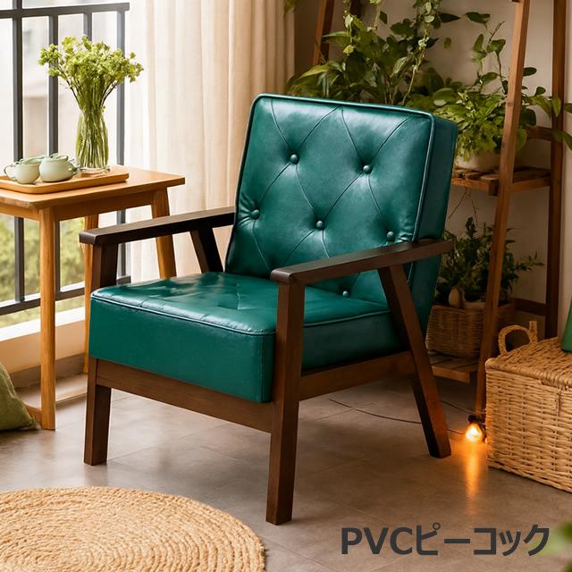 With：）SOFA（ウィズソファ） ソファ 1人掛け 木肘 コンパクト｜座面