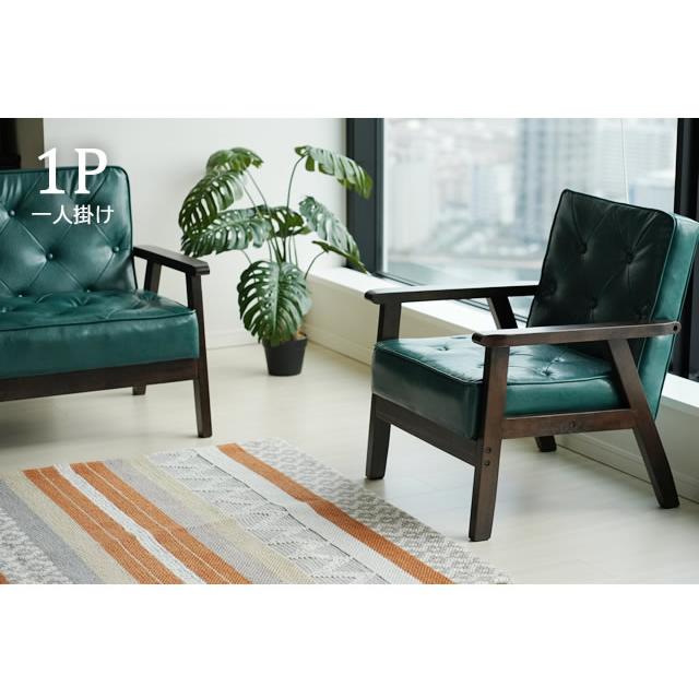 With：）SOFA（ウィズソファ） ソファ 1人掛け 木肘 コンパクト｜座面