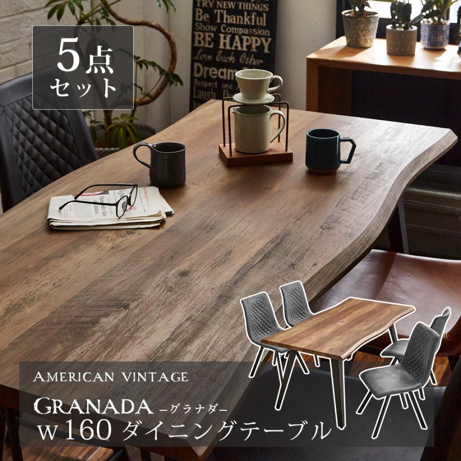 ダイニング テーブル 5点セット 幅160cm 4人掛け インダストリアル
