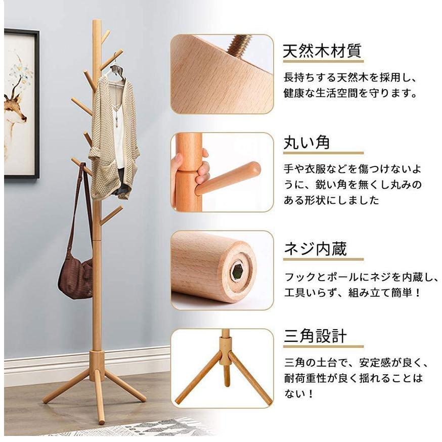 ポールハンガー 木製 ハンガーポール ハンガーラック コートハンガー