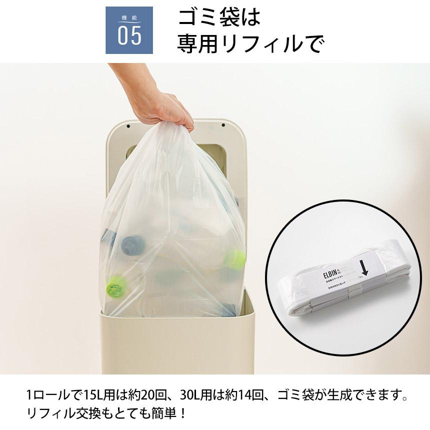 ゴミ箱 自動開閉 全自動 スマー ト ELBIN エルビン 30L 充電式