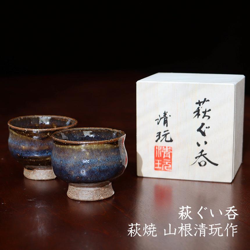 ぐい呑みセット 陶器 おちょこ お猪口 おしゃれ 酒器セット 日本酒