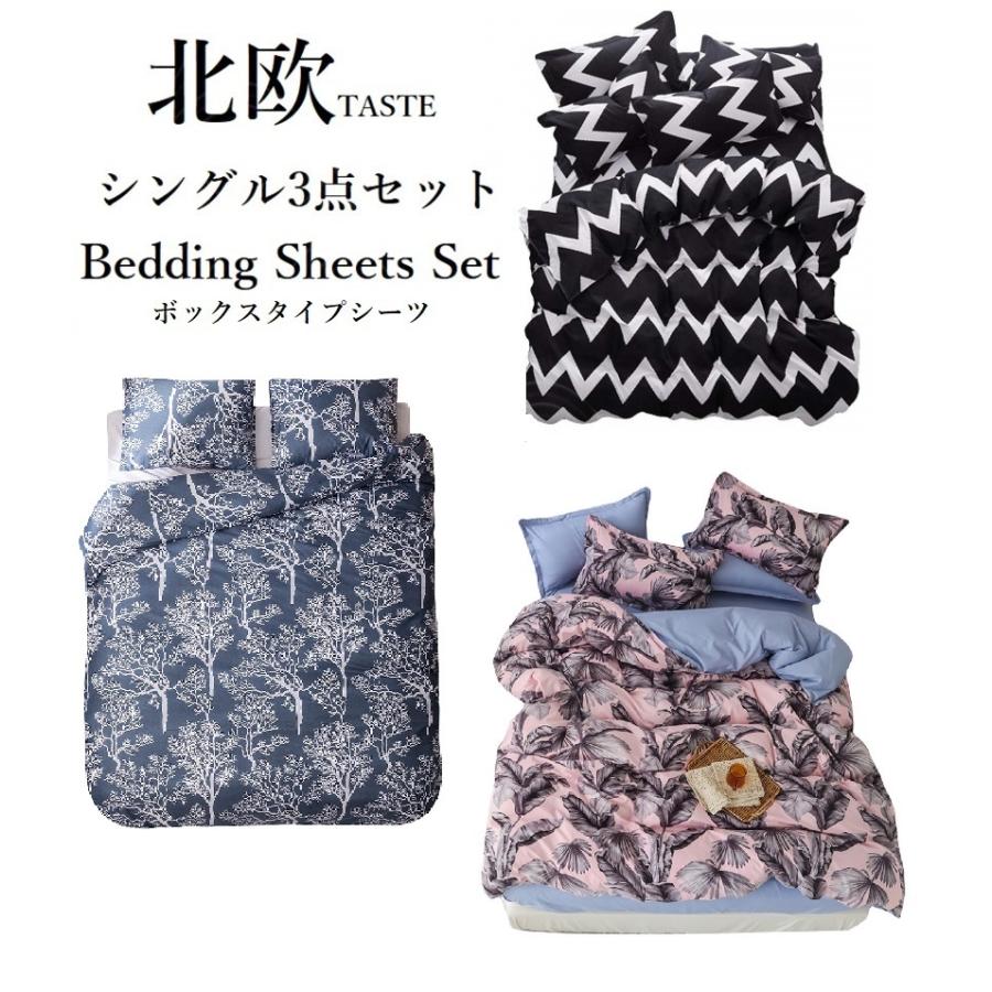 ダブルサイズ 4点セットベッド 布団カバー シーツ 各1枚 枕カバー2枚