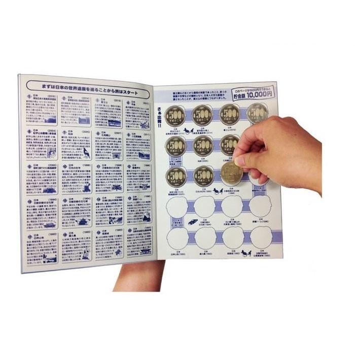 10万円貯まる本 世界遺産版 貯金箱 貯金本 プレゼント おもしろ雑貨