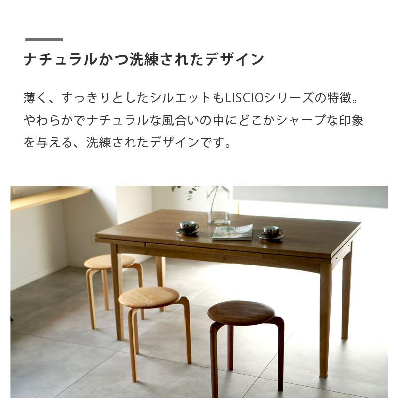 LISCIO スツール 3本脚 リッショ 木製 無垢 スタイリッシュ
