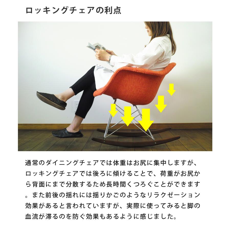 ロッキングチェア イームズチェア Eames RAR シェルアームチェア