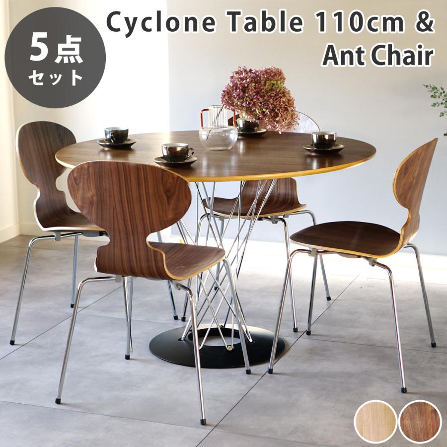 イサム・ノグチ ダイニングテーブルセット 5点 ヤコブセン サイクロン