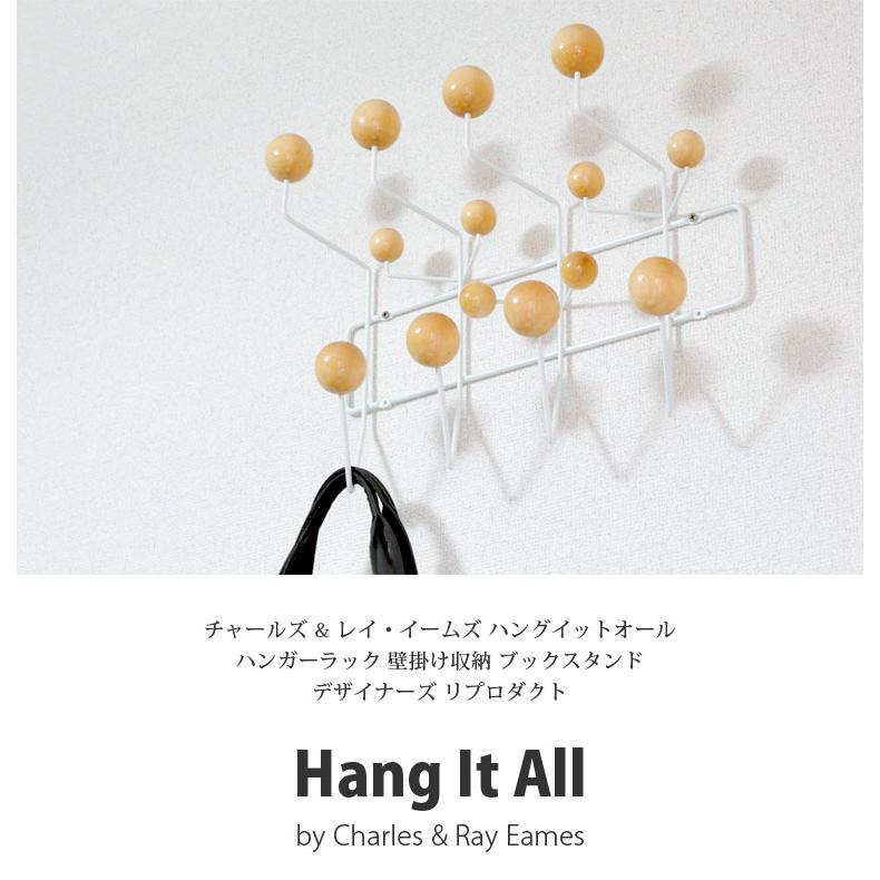イームズ ハングイットオール 壁掛け 本立て チャールズ＆レイ
