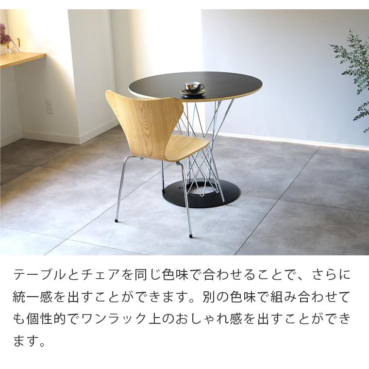 イサム・ノグチ ダイニングテーブルセット 3点 サイクロンテーブル 幅