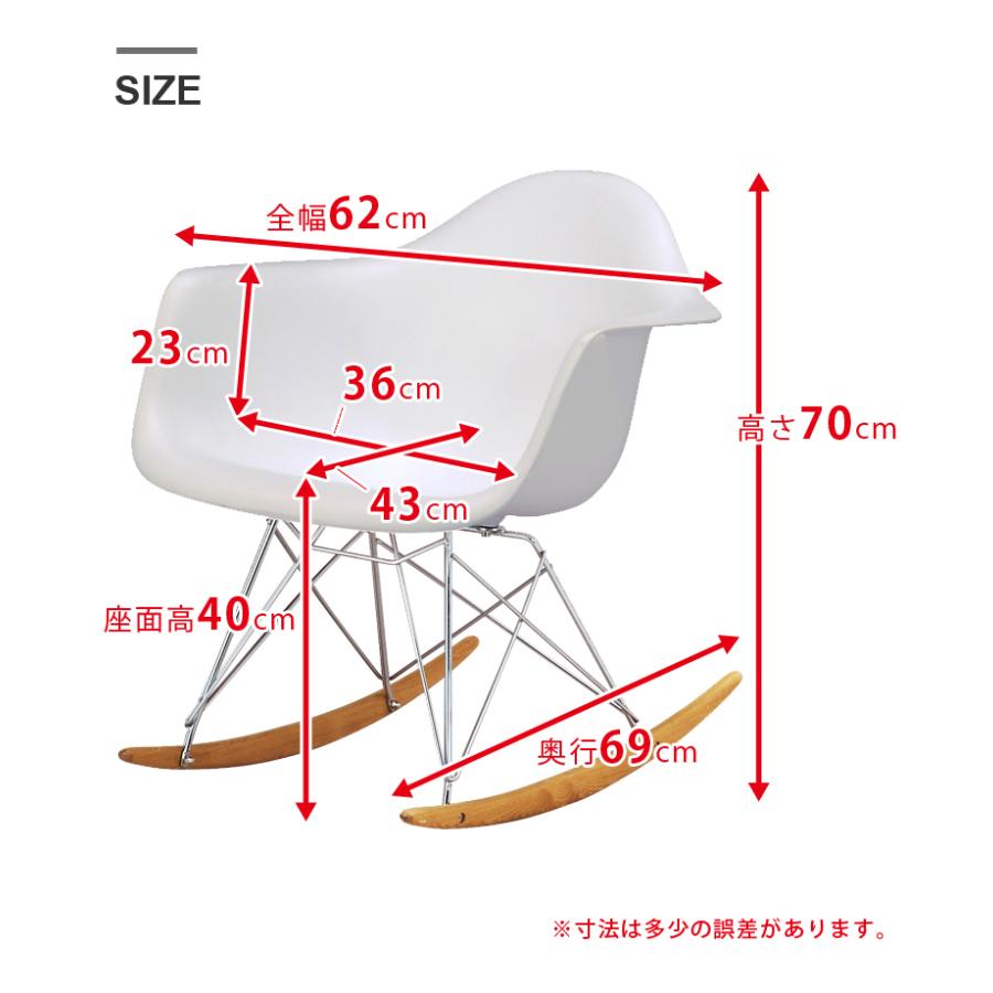 イームズチェア ロッキングチェア アームシェルチェア ジェネリック