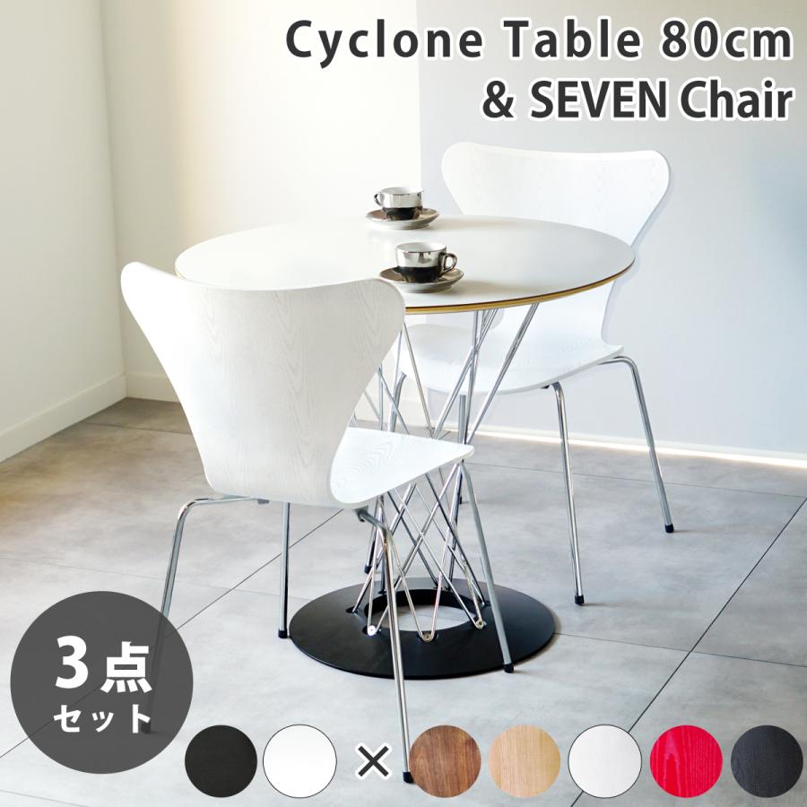 イサム・ノグチ ダイニングテーブルセット 3点 サイクロンテーブル 幅