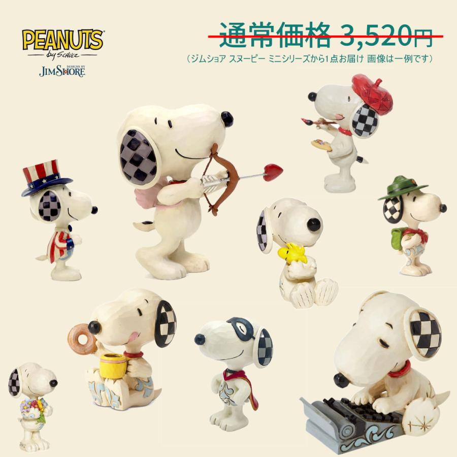 送料無料 スヌーピー 置物 おしゃれ かわいい インテリア ギフト お