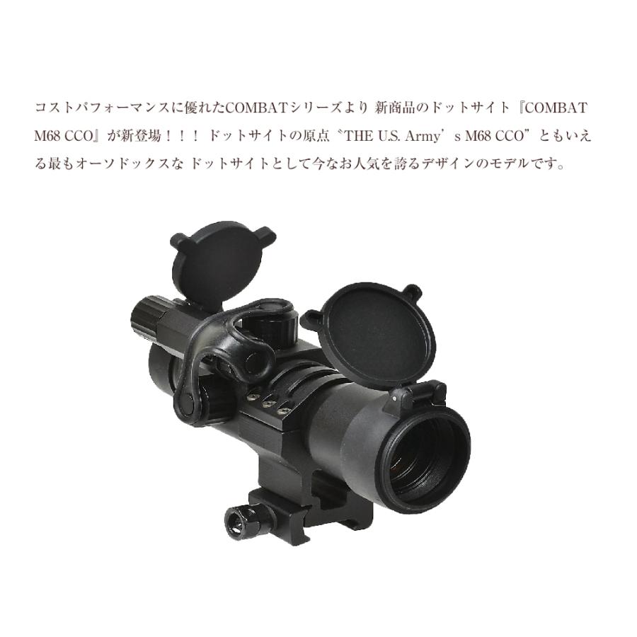 ドットサイト ノーベルアームズ NOVELARMS COMBAT M68 CCO DotSight