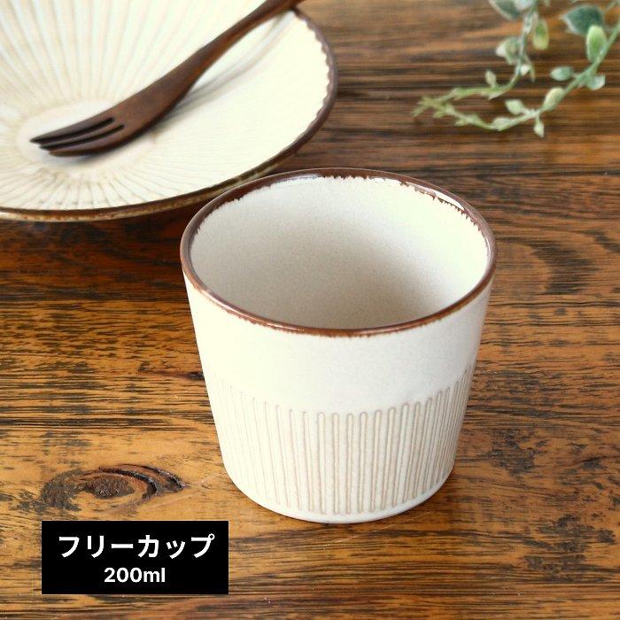 湯呑み 湯飲み茶碗 おしゃれ シンプル 日本製 ゆのみ 湯のみ そば