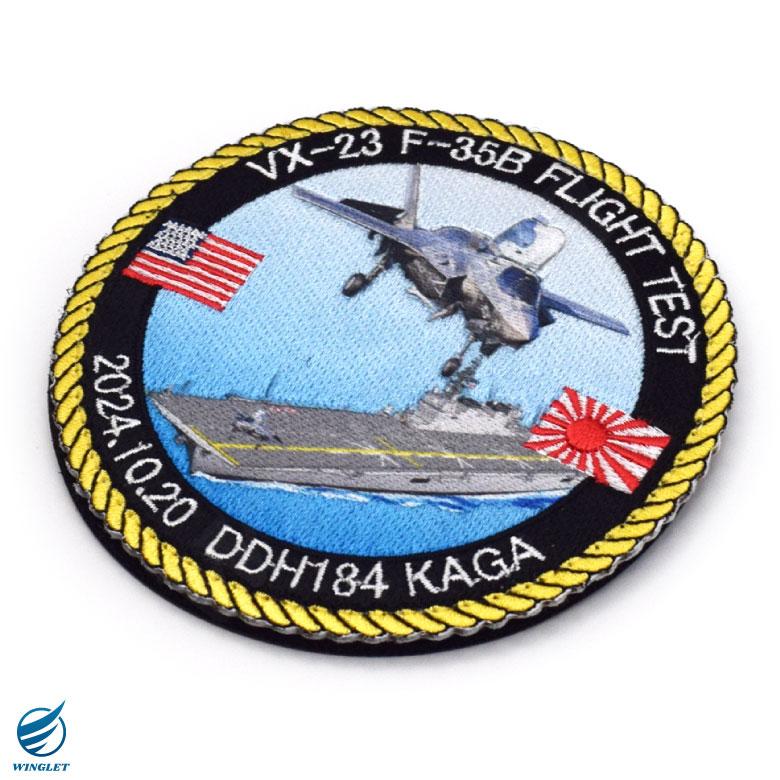 自衛隊グッズ 海上自衛隊 護衛艦 かが F-35B 初着艦記念 パッチ 両面