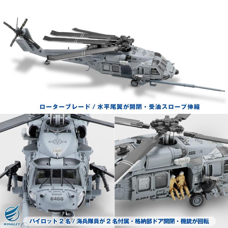 AIRWOLF 1/48スケールダイキャストモデル｜AIRWOLF 1/48スケールダイ