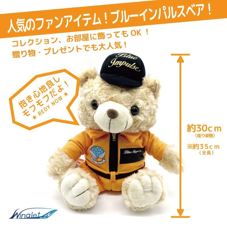 ラッピング無料 航空自衛隊 ブルーインパルス 旧パイロットスーツ