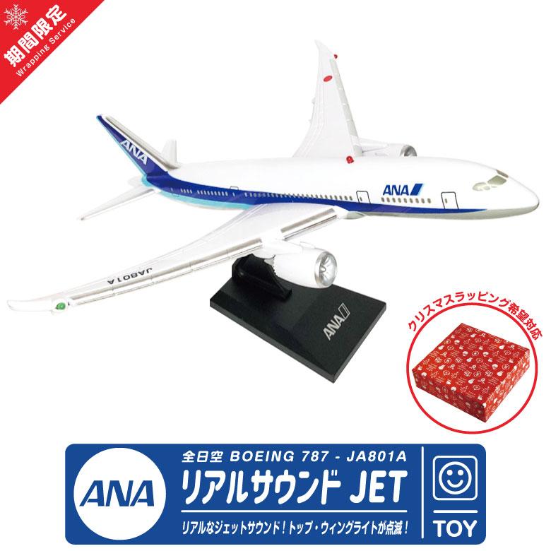 クリスマス ラッピング 対応 リアルサウンド ジェット ANA 全日空