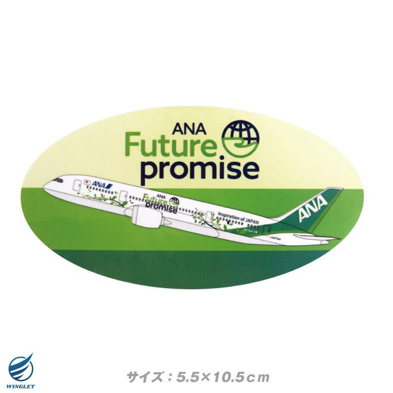 ANA Future promise Jet ステッカー セット 全日空 グリーンジェット
