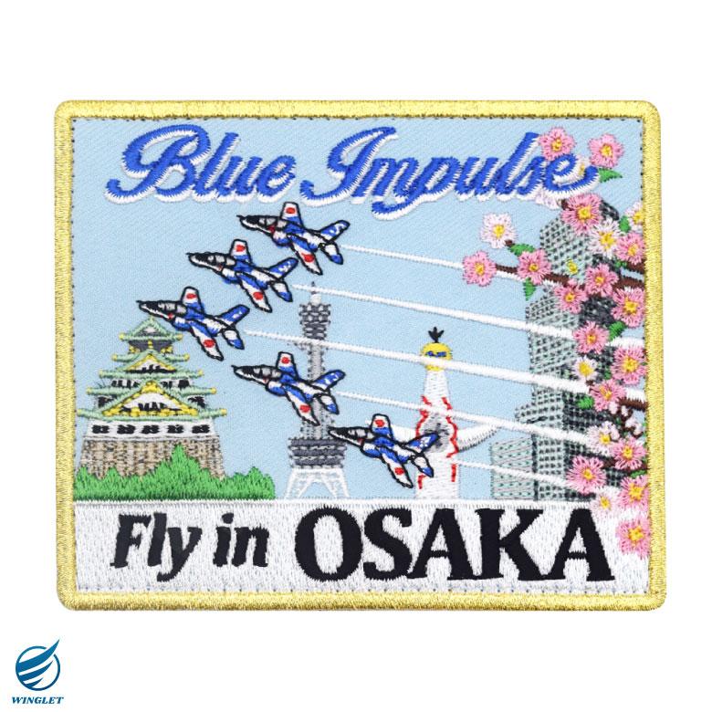 航空自衛隊 ブルーインパルス 大阪展示飛行 Fly in Osaka 記念 限定