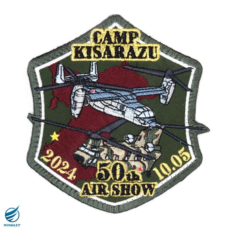 陸上自衛隊 木更津駐屯地 航空祭 2024 来場記念 限定 パッチ 刺繍 両面