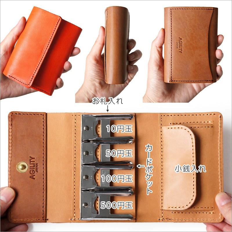 コインキャッチャー ミニ財布 三つ折り メンズ AGILITY バンク 日本製
