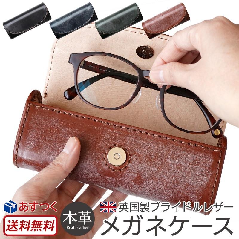 メガネケース おしゃれ 革 DUCT ブライドルレザー メガネ ケース BL