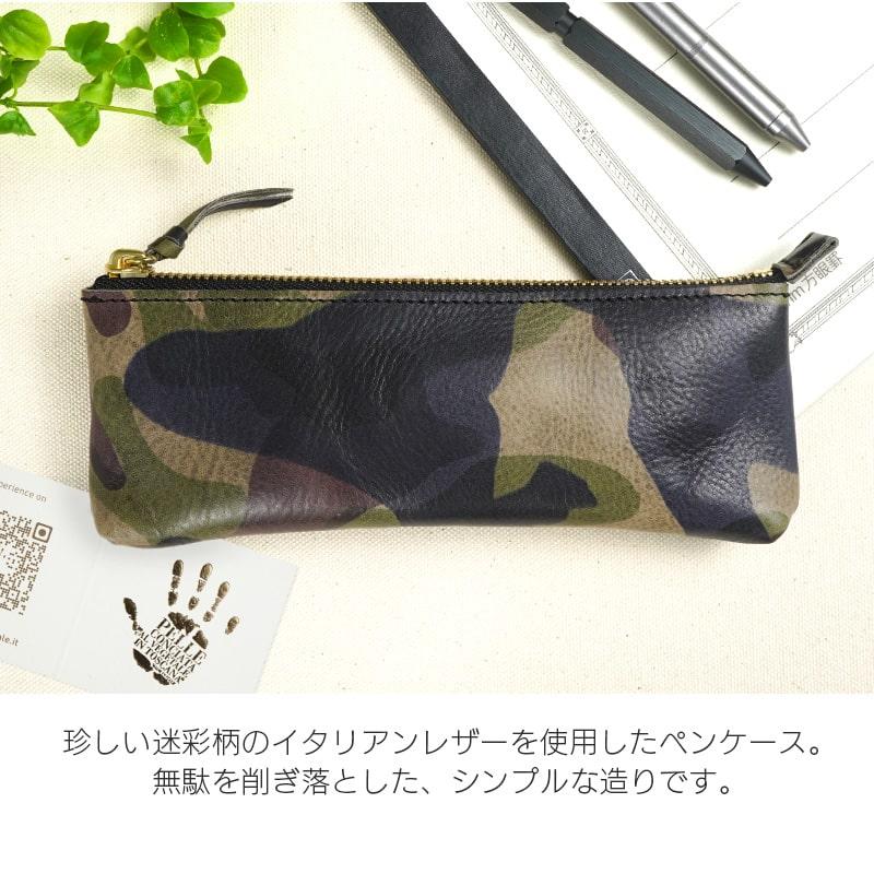 WINGLIDE（ウイングライド） ペンケース 本革 迷彩 イタリアンレザー