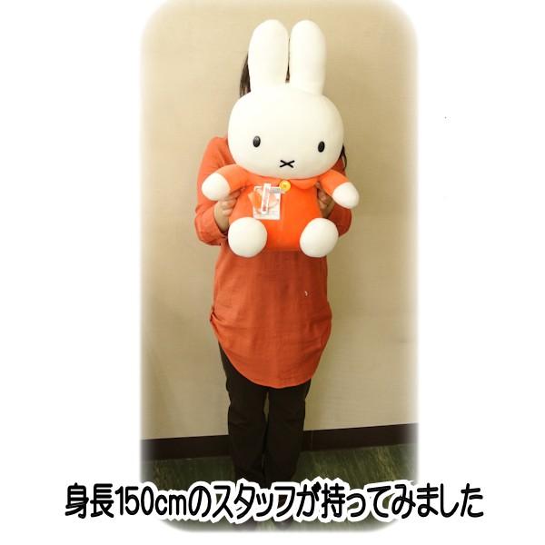 Miffy（ミッフィー） セキグチ【 ディックブルーナ】 ぬいぐるみ L