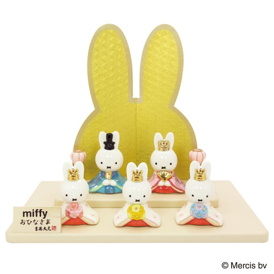 吉徳大光 かわいいミッフィーちゃん キャラクター ひな人形 雛飾り