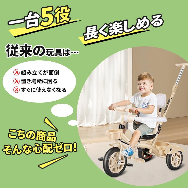 AORTD 三輪車 5in1 折りたたみ 1歳 2歳 3歳 手押し棒付き 子供用三輪車