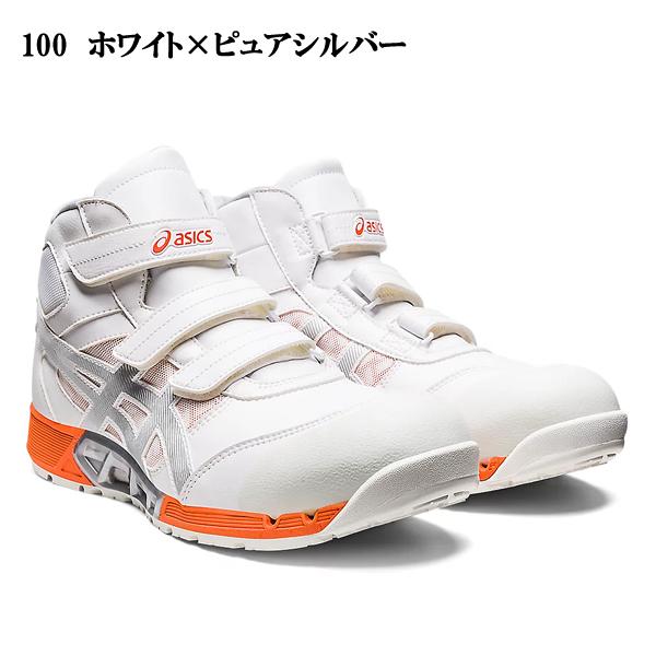 ASICS（アシックス） 安全靴 CP308AC ハイカット ウィンジョブ