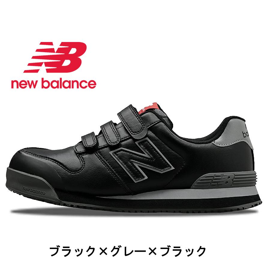 ドンケル ニューバランス 安全靴 ニューヨーク NY-181 NY-282 NY618 NY