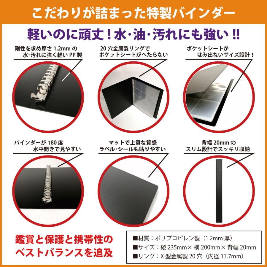 52mmシール 対応 A5 ファイル (90枚収納) バインダー＆ポケットシート