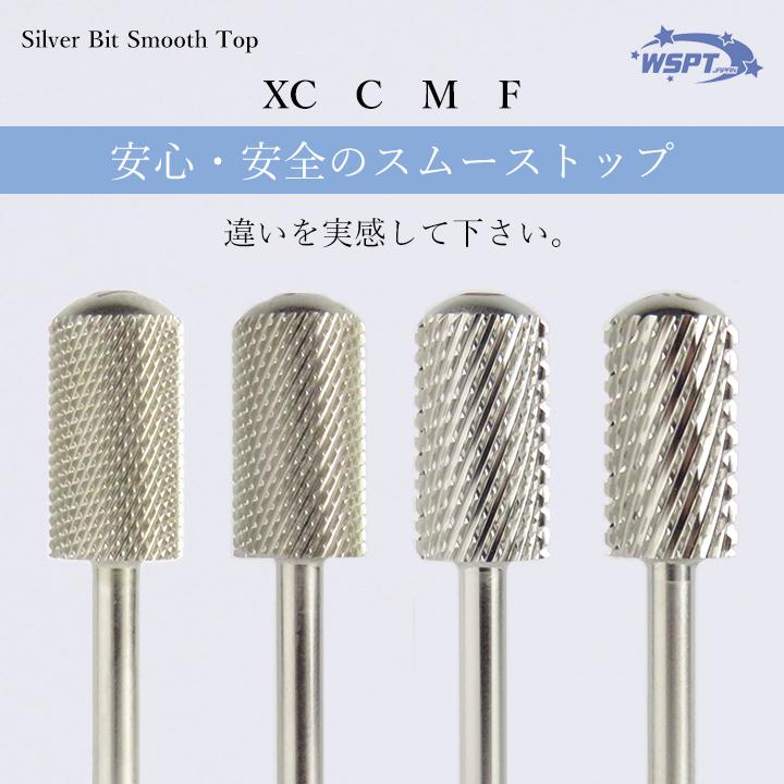 ネイルビット シルバービット ラージスムーストップ XC〜F ネイル