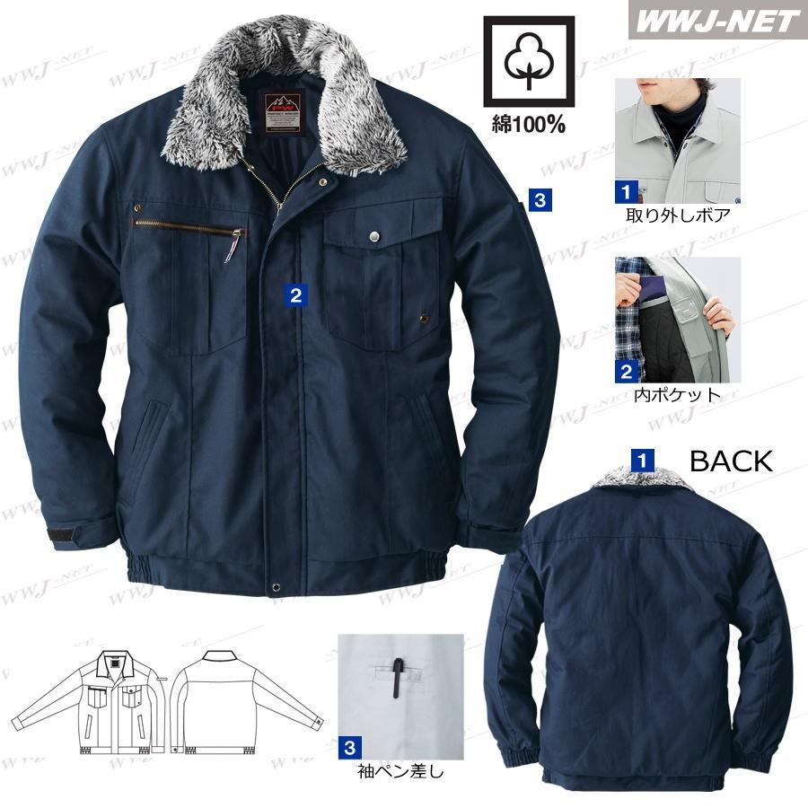SOWA（ソーワ） 作業服 作業着 防寒着 真冬に活躍する定番ボア付 防寒